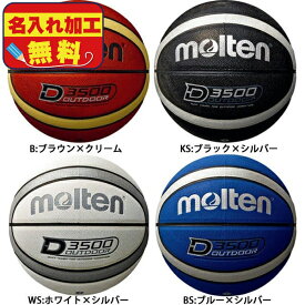楽天市場 名入れ バスケットボール スポーツ アウトドア の通販