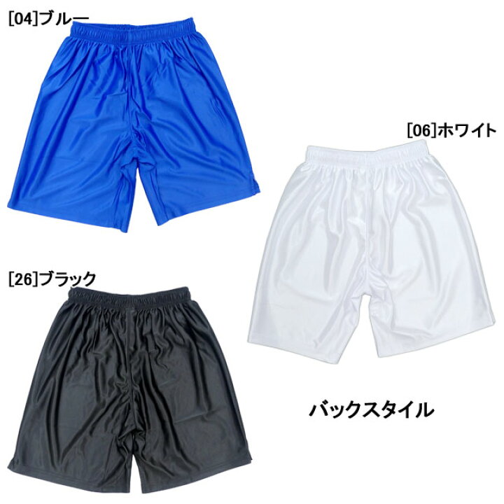 楽天市場 サッカーパンツ ゲームパンツ フタバスポーツオリジナル Tf016 無地 白 黒 青 プラクティスパンツ 練習着 フタバsp 楽天市場店