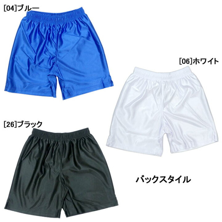 【ネコポス対応可】 ジュニア サッカーパンツ ゲームパンツ フタバスポーツオリジナル 子供用 TF016J 無地 白 黒 青 プラクティス パンツ 練習着 お買い得! フタバSP サッカーパンツ