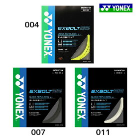 バドミントンガット エクスボルト63 EXBOLT63 ヨネックス YONEX バトミントン マルチフィラメント ガット ストリング ラケット 張替え 部活 練習 BGXB63