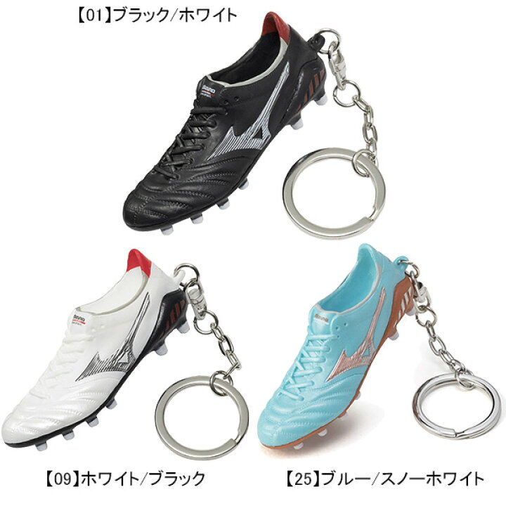 楽天市場】ミズノ mizuno モレリアネオIII キーチェーン P1GZ2380 
