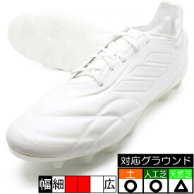 コパ ピュア.1 ジャパン HG/AG アディダス adidas ID4297 ホワイト サッカースパイク