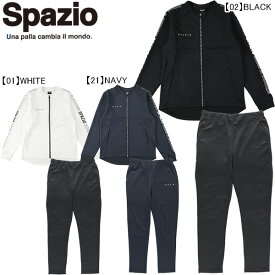 スパッツィオ SPAZIO ジャージ 上下セット PA0044 サッカー フットサル トレーニングジャケット フルジップ トレーニングパンツ メンズ