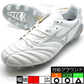 モナルシーダNEO 2 ELITE ミズノ mizuno P1GA232004 ホワイト サッカースパイク