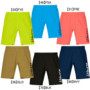 【ネコポス送料無料】 アスレタ ATHLETA ポケ付きプラクティスパンツ 02390 サッカー フットサル プラパン ハーフパンツ 練習着 メンズ