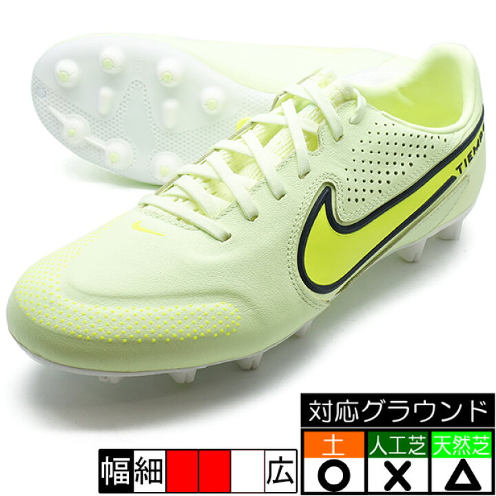 楽天市場】ティエンポ レジェンド 9 PRO HG ナイキ NIKE DB5621-705 