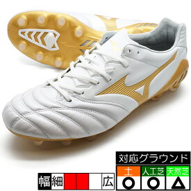 モナルシーダNEO 2 ELITE ミズノ mizuno P1GA232052 ホワイト サッカースパイク