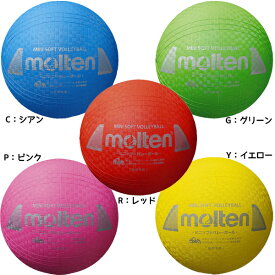モルテン Molten バレーボール ミニソフトバレーボール 小学生 低学年 中学年 S2Y1200