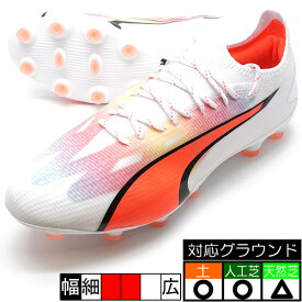 ウルトラ アルティメット HG/AG プーマ PUMA 107505-01 ホワイト サッカースパイク