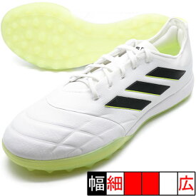 コパ ピュア.1 TF アディダス adidas GZ2519 ホワイト サッカー トレーニングシューズ