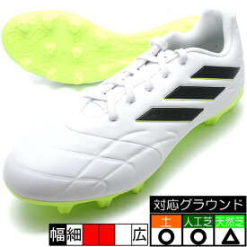 コパ ピュア.3 HG/AG アディダス adidas GZ2529 ホワイト サッカースパイク
