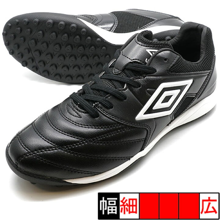 楽天市場】アクセレイターTR WIDE LE アンブロ umbro UF2VJB00BW