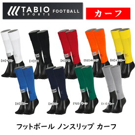 タビオ サッカー カーフ コンプレッション Tabio FOOTBALL 072400015 サッカー フットサル ふくらはぎ サポーター ノンスリップバンド 着圧