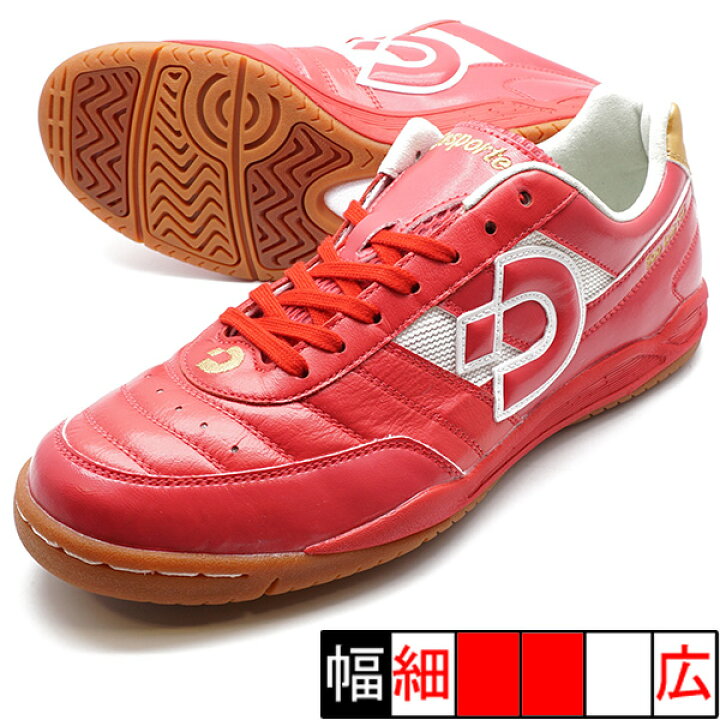 楽天市場】サンルイスKI III デスポルチ desporte DS-2035-DRED 