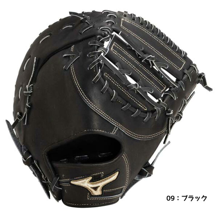 楽天市場】ミズノ MIZUNO 硬式用 野球 グローブ グローバルエリート 