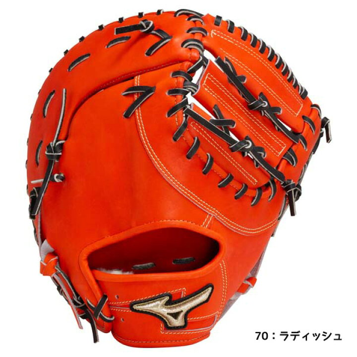 楽天市場】ミズノ MIZUNO 硬式用 野球 グローブ グローバルエリート 