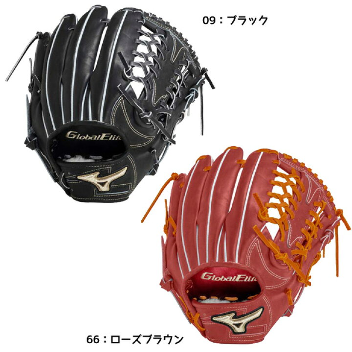 楽天市場】ミズノ MIZUNO 硬式用 野球 グローブ グラブ グローバル 