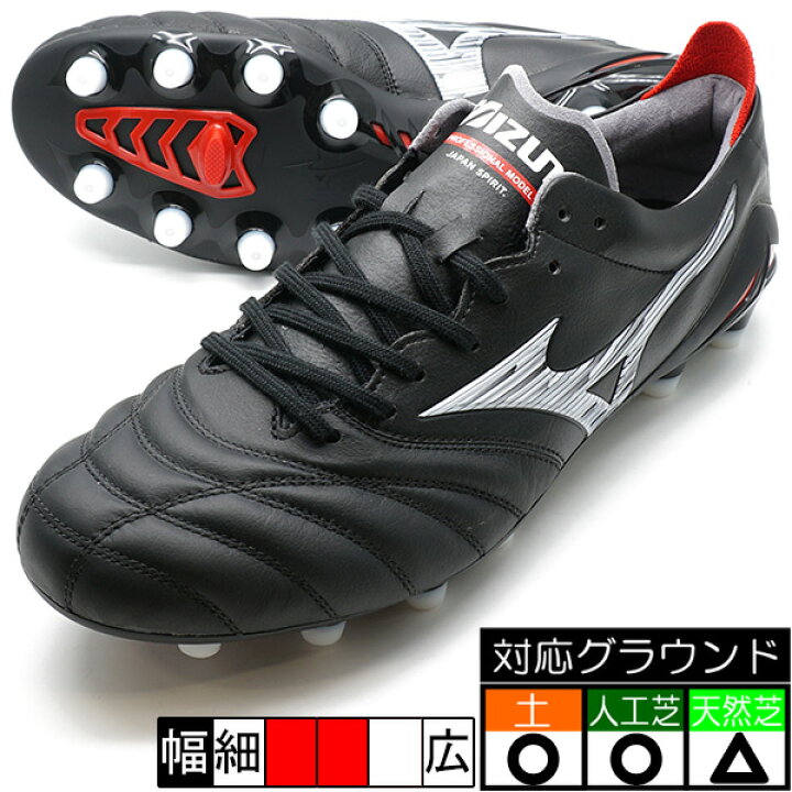楽天市場】モレリアネオ 4 JAPAN ミズノ mizuno P1GA233001 ブラック 