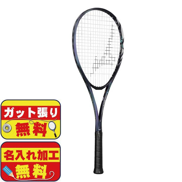 楽天市場】ミズノ mizuno ソフトテニス ラケット アクロスピード V-05