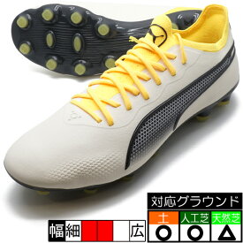 プーマ キング アルティメット HG/AG プーマ PUMA 107564-04 アルペン スノー サッカースパイク