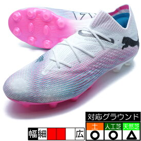 フューチャー 7 アルティメット HG/AG プーマ PUMA 107702-01 プーマホワイト サッカースパイク