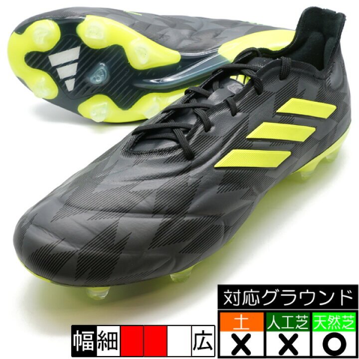 楽天市場】コパ ピュア INJ.1 FG アディダス adidas IG0772 コア 