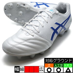DS LIGHT ADVANCE アシックス asics 1103A098-100 ホワイト サッカースパイク