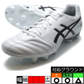 DS LIGHT PRO WIDE アシックス asics 1103A110-101 ホワイト×ブラック サッカースパイク