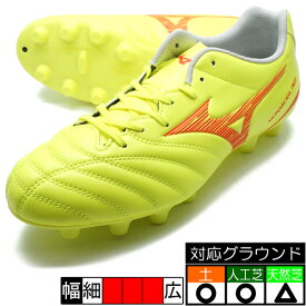 モナルシーダネオ3 SELECT ミズノ mizuno P1GA242545 セーフティーイエロー サッカースパイク