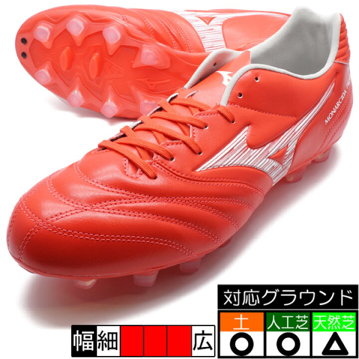 楽天市場】モナルシーダネオ3 SW KL ミズノ mizuno P1GA242760 レッド  