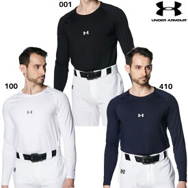 【ネコポス送料無料】アンダーアーマー UNDER ARMOUR 野球 アンダーシャツ 長袖 ヒートギア フィッティドL/Sクルー 1384731