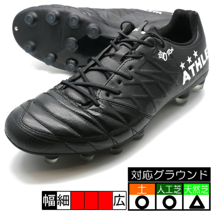 楽天市場】O-REI T7 アスレタ ATHLETA 10018-70 ブラック サッカー 