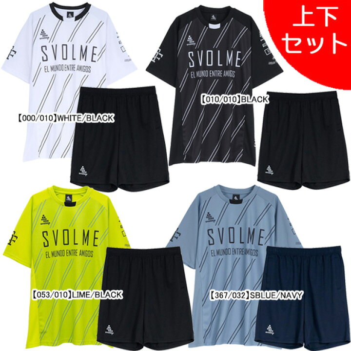 楽天市場】【上下セット】 スボルメ SVOLME プラ上下 1241-23100/1241  