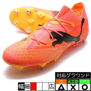 サッカー 取替式 スパイク プーマの人気商品・通販・価格比較 - 価格.com