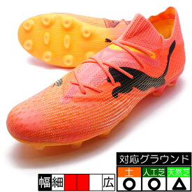 新作 フューチャー 7 アルティメット HG/AG プーマ PUMA 107702-03 レッド サッカースパイク