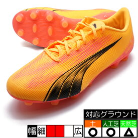 新作 ウルトラ プロ HG/AG プーマ PUMA 107751-03 イエロー サッカースパイク