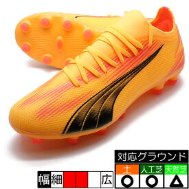 新作 ウルトラ マッチ HG/AG プーマ PUMA 107755-03 イエロー サッカースパイク