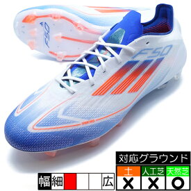 【予約販売】6月10日頃発売予定 F50 ELITE FG アディダス adidas IF8818 ホワイト サッカースパイク 天然芝