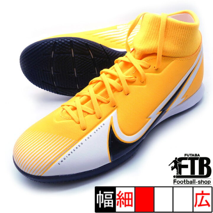 楽天市場 新作 マーキュリアル スーパーフライ 7 アカデミー Ic ナイキ Nike At7975 801 フットサルシューズ インドア フタバsp 楽天市場店