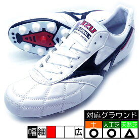 モレリア2 JAPAN ショートタン/クロス ミズノ MIZUNO P1GA200209 ホワイト×ブラック サッカースパイク