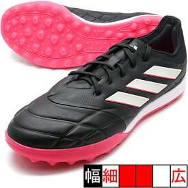 コパ ピュア.1 TF アディダス adidas GY9077 ブラック サッカー トレーニングシューズ