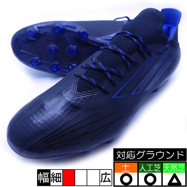 楽天市場 エックス スピードフロー 1 ジャパンhg Ag アディダス Adidas Gz63 ブラック インク サッカースパイク フタバsp 楽天市場店 楽天市場 エックス スピードフロー 1 ジャパンhg Ag アディダス Adidas Gz63 ブラック インク サッカースパイク フタバsp 楽天市場店