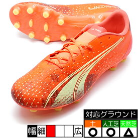 ウルトラ プロ HG/AG プーマ PUMA 106932-03 フェアリーコーラル サッカースパイク