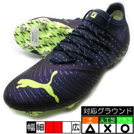 フューチャー Z 1.4 MX SG プーマ PUMA 106988-01 パリジャンナイト サッカースパイク 取替式