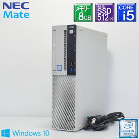 程度良好 新品SSD512GB搭載【中古】NEC Mate MKM29/A-5Win11アップグレード対象Core i5 9400 2.9GHzSSD 512GB(新品) +HDD 500GBメモリ8GB DVDマルチ Win10Pro【smtb-k】【ky】