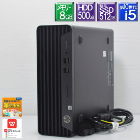 程度良好 Win11Pro 新品SSD512GB搭載第10世代 Core i5【中古】 HP ProDesk 400 G7 SFFCore i5 10500 3.1GHzSSD 512GB(新品 NVMe M.2) + HDD500GB メモリー8GB DVDマルチWin11Pro【smtb-k】【ky】