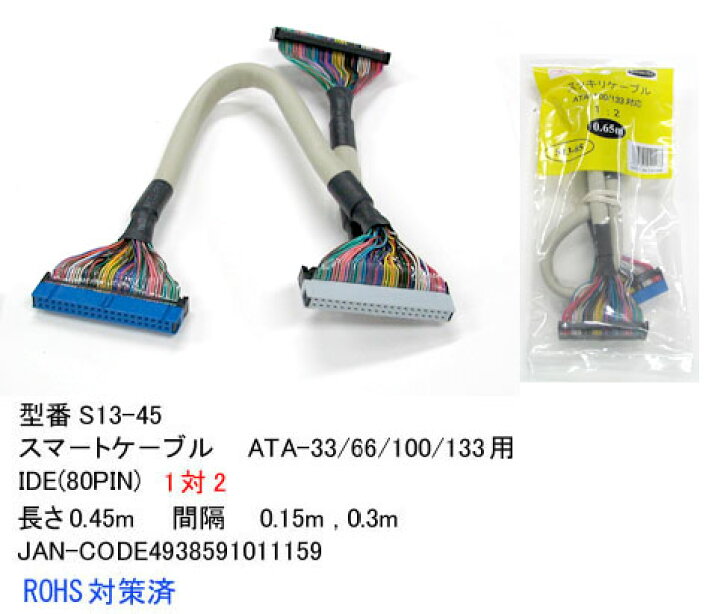 内蔵HDD用IDEケーブル スマートタイプ ATA33/66/100/133対応 80pin 1対2 COMON(カモン) S13-45 内蔵HDDケーブル IDEタイプ スリムタイプ 45cm 間隔15cm.3cm 1対2 ROHS対応 フタバヤ IBM 4X97A59796 6xSAS SATA 4xAnyBay 2.5型 BP SAS SATA ケーブル・キット| パソコン周辺機器 インターフェース 拡張 ユニットオプション PC パソコン