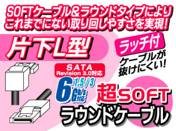 楽天市場】ラッチ付き シリアルATAラウンドケーブル 片方下向きL字型コネクタ 20cm 6Gb/s対応 ブラックアイネックス(AINEX) SATR- 3102LBK : フタバヤ楽天市場店 楽天市場】ラッチ付き シリアルATAラウンドケーブル 片方下向きL字型コネクタ 20cm 6Gb/s対応 ブラックアイネックス(AINEX) SATR- 3102LBK : フタバヤ楽天市場店