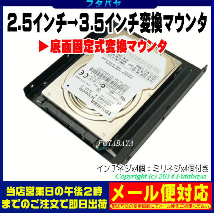 アイネックス 2.5インチSSD HDD変換マウンタ HDM-27A
