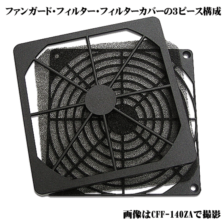 楽天市場】120mmファン用ファンフィルター パソコン用120mmファン用